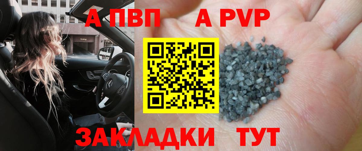 Alfa_PVP Соль Ступино