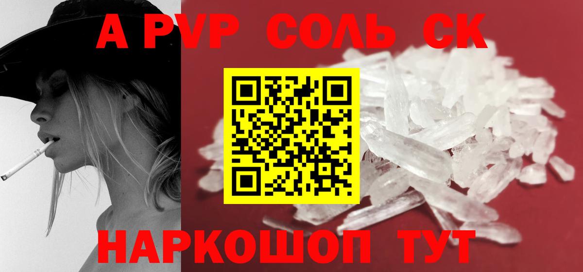 Ступино  Альфа ПВП Соль  Вход с VPN  что такое наркотик  А ПВП крисы CK 
