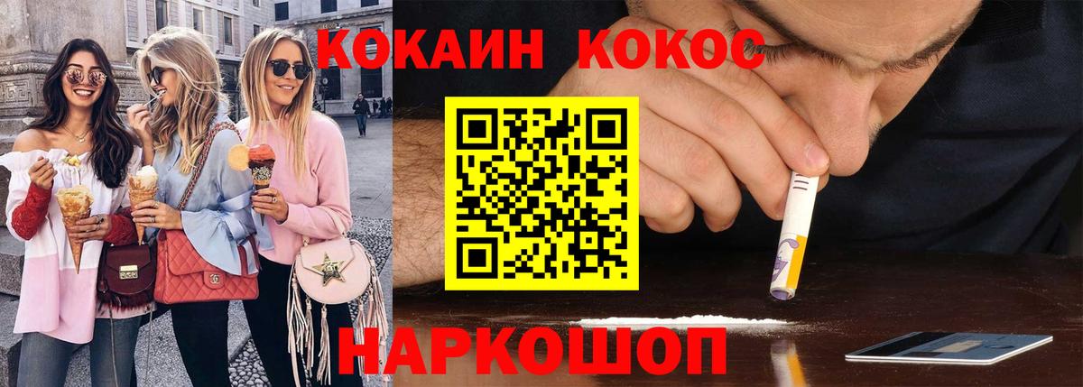 КОКАИН Эквадор Ступино