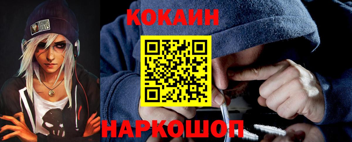 Ступино  как найти   КОКАИН 99%  Вход с VPN  Кокаин VHQ 