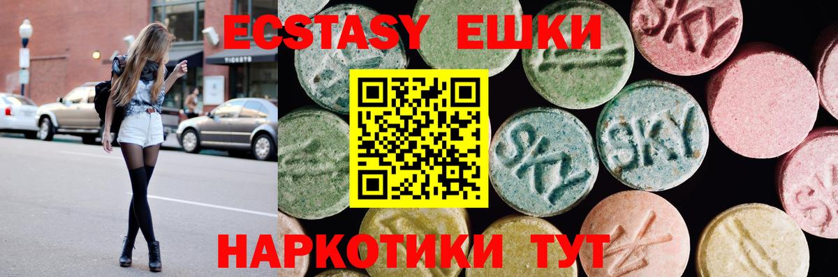 ЭКСТАЗИ 280мг  Вход с VPN  ЭКСТАЗИ  ЭКСТАЗИ mix  Ступино 