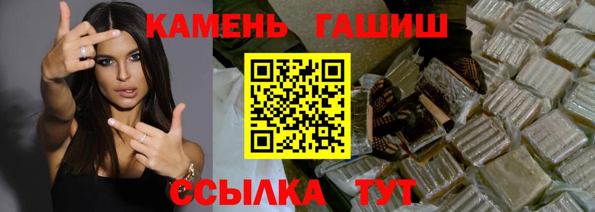 Гашиш Изолятор Ступино