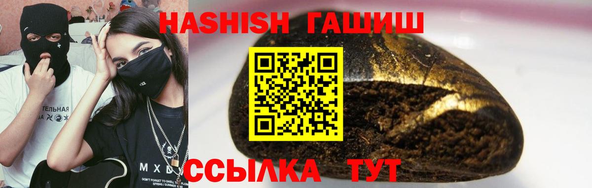 ГАШ убойный  Вход с VPN  ГАШ  Ступино  ГАШ Изолятор 