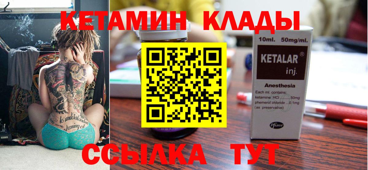 Кетамин VHQ  Вход с VPN  Ступино 