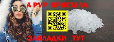 стафф Пыть-Ях