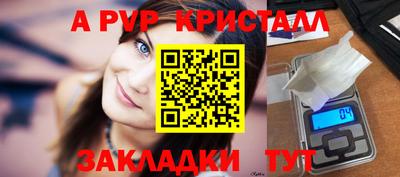 кристаллы Пушкино