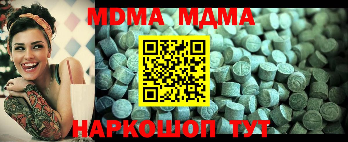 MDMA crystal  MDMA  Ступино  MDMA crystal  Вход с VPN 