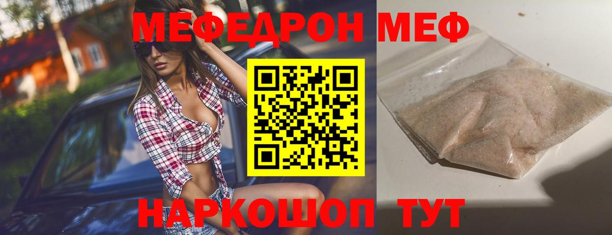 Ступино  МЯУ-МЯУ  МЯУ-МЯУ  Меф кристаллы  Вход с VPN 