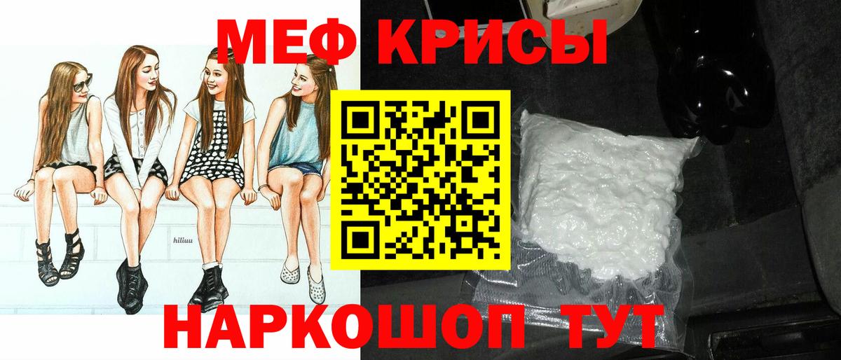 Мефедрон мука Ступино