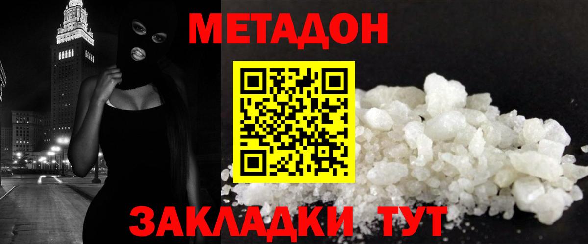 mega ССЫЛКА  МЕТАДОН белоснежный  МЕТАДОН мёд  Вход с VPN  Ступино 
