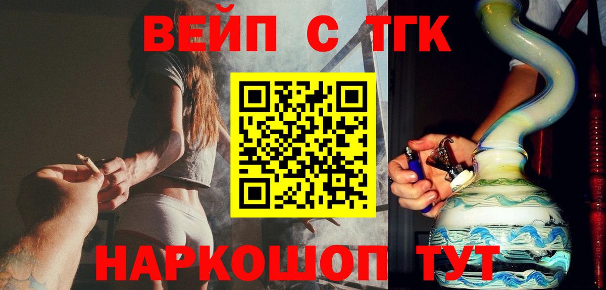 Дистиллят ТГК концентрат  Вход с VPN  Ступино 