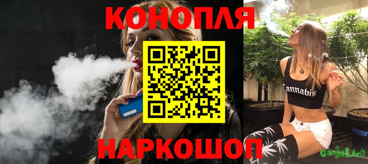 Конопля THC 21%  Марихуана LSD WEED  Ступино  Вход с VPN  Бошки марихуана тримм 
